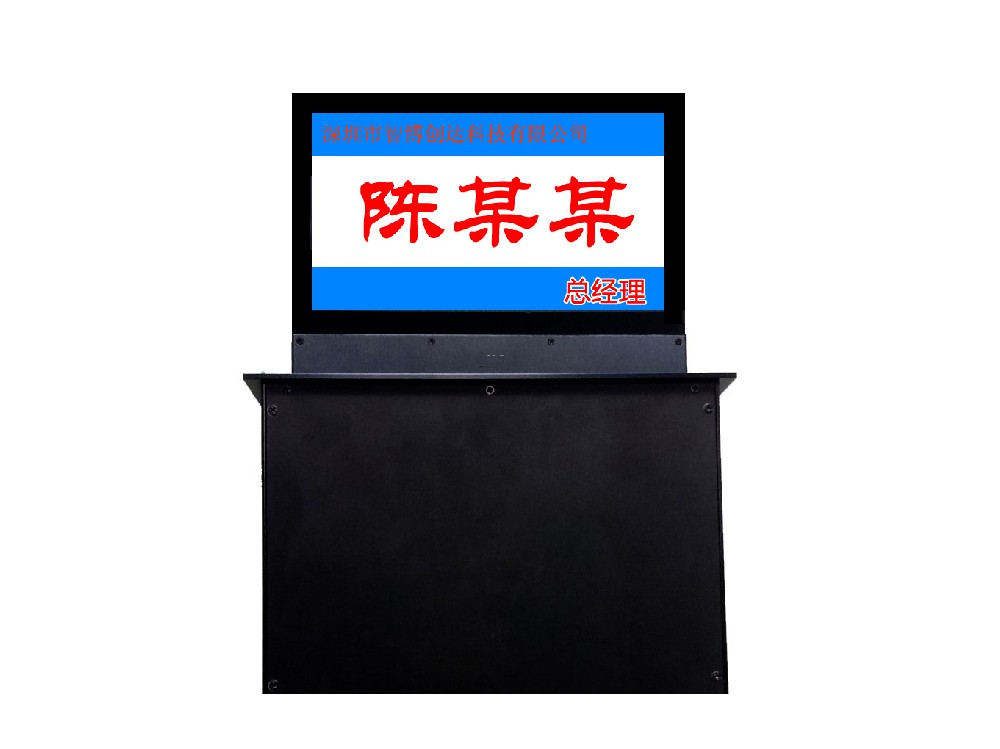 Zipter ZW11X  10.1寸升降桌牌