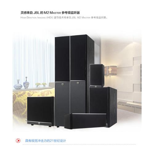 JBL家庭影院音響ARENA 180、ARENA 190