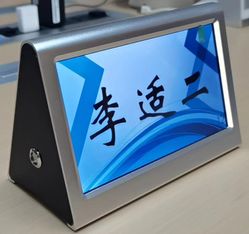 Zipter電子桌牌 LCD雙面ZP-7F-I 7寸表決呼叫等無紙化功能