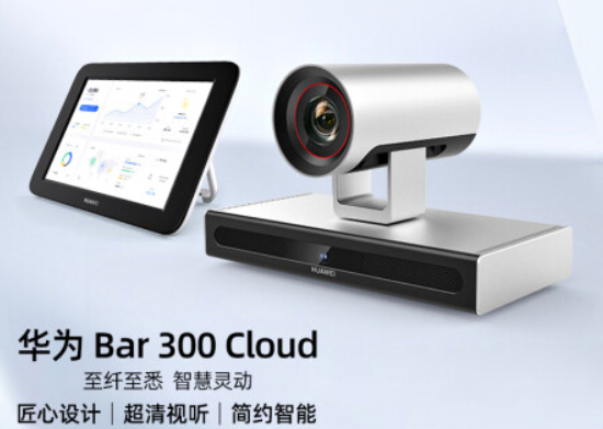 華為視頻會議代理 Bar 300-5X-1080P30