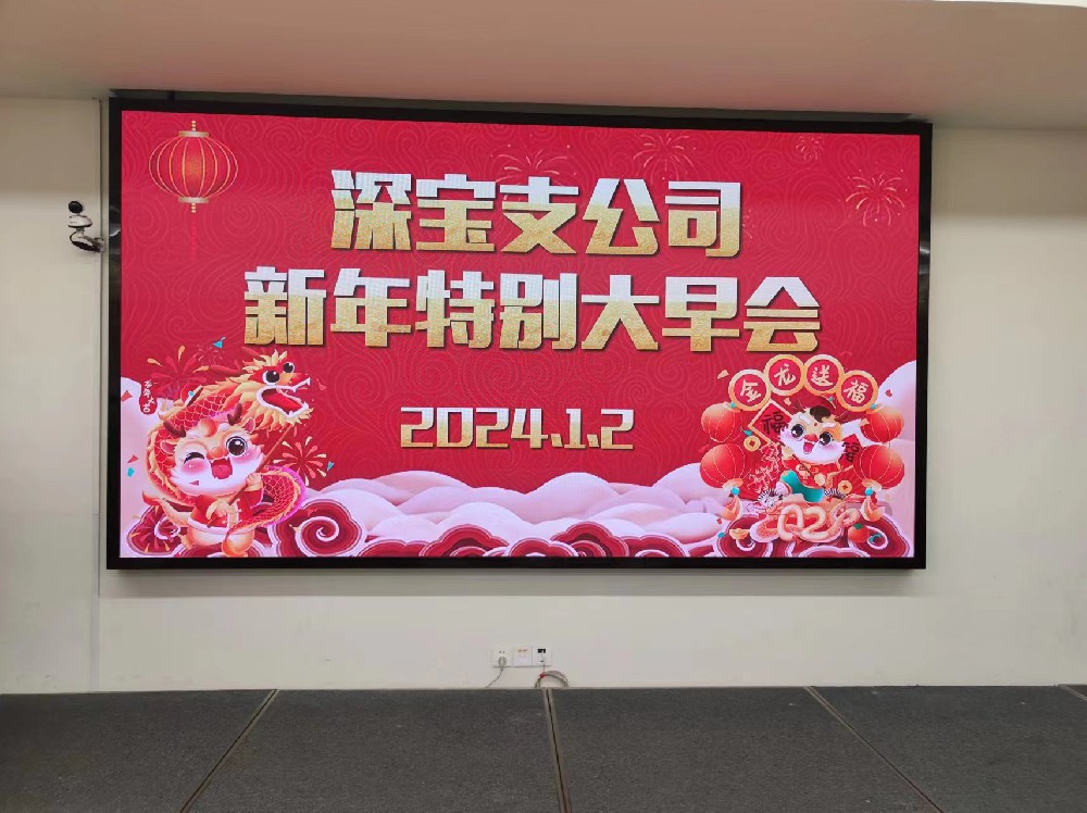 熱烈祝賀公司中標(biāo)中國(guó)人壽深圳分公司LED顯示屏項(xiàng)目